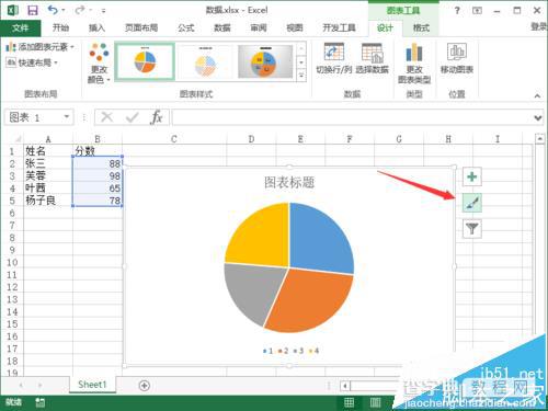 Excel2013怎么将数据转换成饼图并显示百分比?8