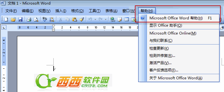 office2003快捷键大全、wordexcel2003快捷键1