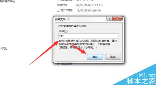 excel2013如何设置单重密码和双重密码?4