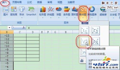 Excel 2007如何制作能互动的函数图像的图文步骤2