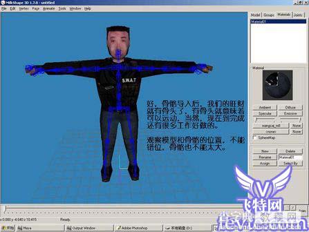 MAYA 2008打造三维CS游戏人物模型12