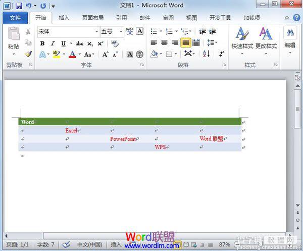 Word2010中怎样创建自定义的表格样式6