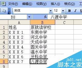 在excel中if函数实现首拼输入方法图解8