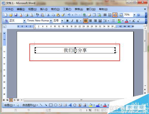 word2003怎么将标题设置成反向字体?7