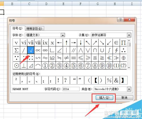 如何在Excel文件中打勾?Excel文件中打勾的两种方法介绍7