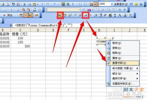 在excel中用手动、vba代码两种方式为变化区域命名教程7