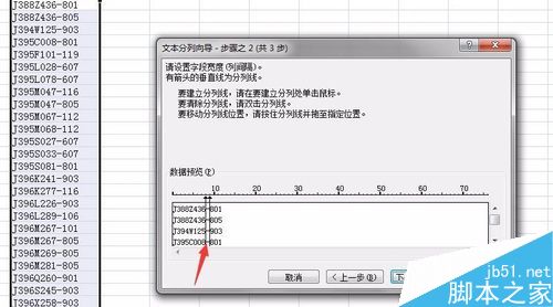 excel如何进行分列?两种分列方法介绍5