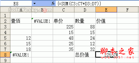 了解Excel公式应用常见错误及处理18