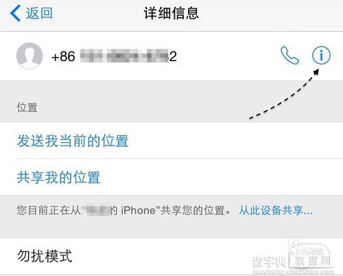 苹果iPhone手机怎么防止呼死你攻击(防短信骚扰等)3