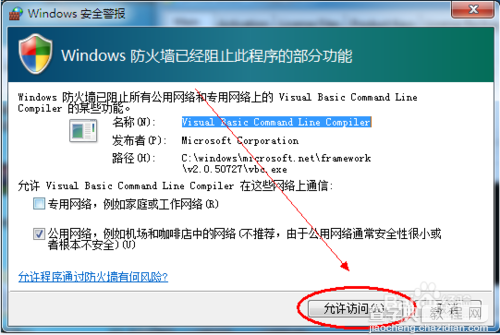 Office2010密钥过期或是产品激活失败怎么办?如何解决7