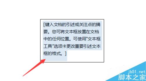 在word中怎么去除文本边框?4