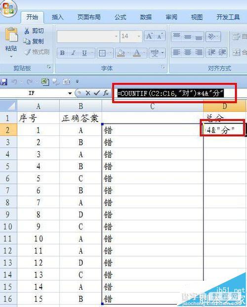 EXCEL怎么使用批量批阅试卷减轻教师负担?6