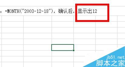 Excel如何利用Eomonth函数求出引用单元格中的日期的月份?6