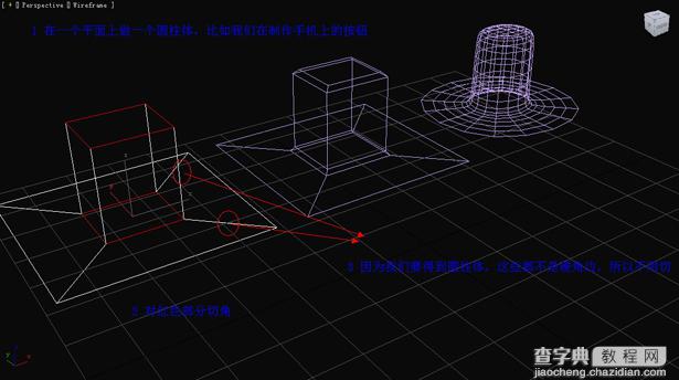 3dMax 入门教程 多边形圆滑简单操作技巧19