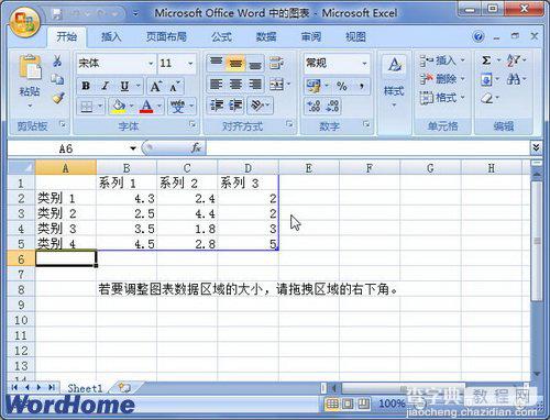 在Word2007文档中插入图表的方法步骤3