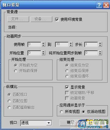 3dmax无光投影材质的运用4