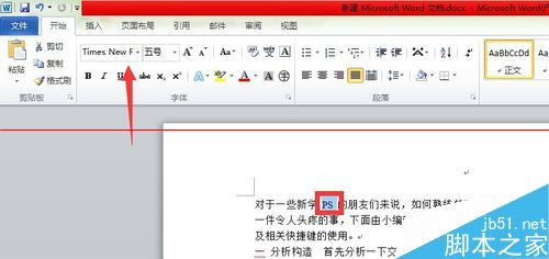 Word文档中的数字和字母怎么替换成新罗马字体？11