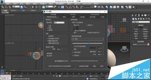 3dmax三维图中的阴影怎么去掉? 3dmax去掉阴影的教程9