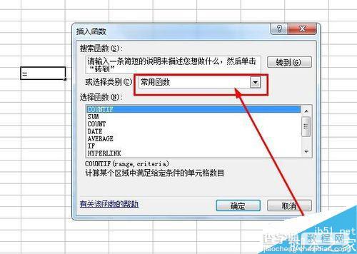 excel如何使用COUNTIF函数?COUNTIF函数的用法介绍3