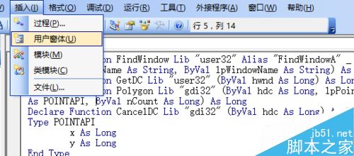 利用excel vba编程在窗体上画一座房子4