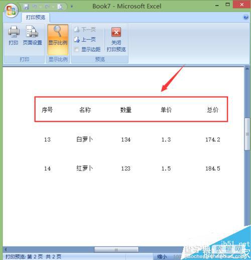 在excel工作表中怎么使特定行或列在打印的每页中显示?5