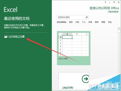 Excel2013怎么将数据转换成饼图并显示百分比?2