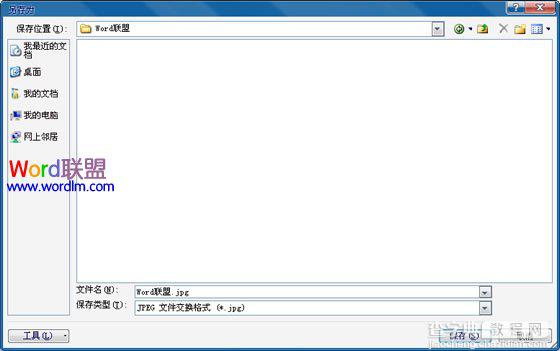 Office2010将幻灯片另存为图片的图文方法步骤2