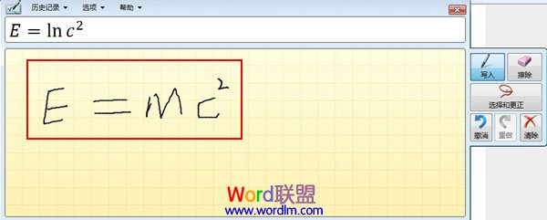 如何在PowerPoint2010中插入公式3