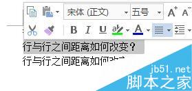 新版word中如何改变文字行与行之间的距离?4