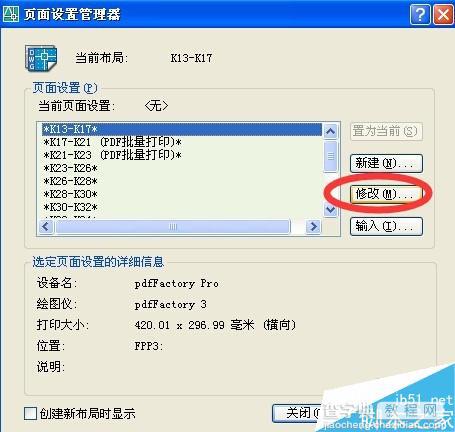 cad如何批量打印pdf?5