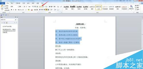 word2010文档如何设置项目符号或编号?2