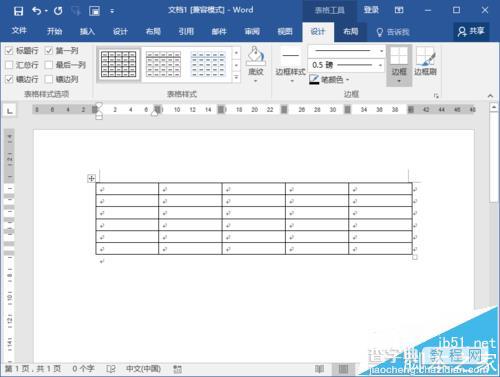 Word2016表格中怎么添加斜线表头?3