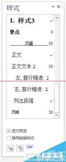 Word怎么显示隐藏的标题3？2