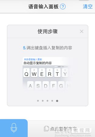 ios8哪个输入法好？国内各大第三方iOS8输入法全面对比13