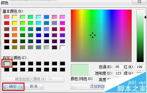 PDF文档怎么设置成保护眼睛背景色?7