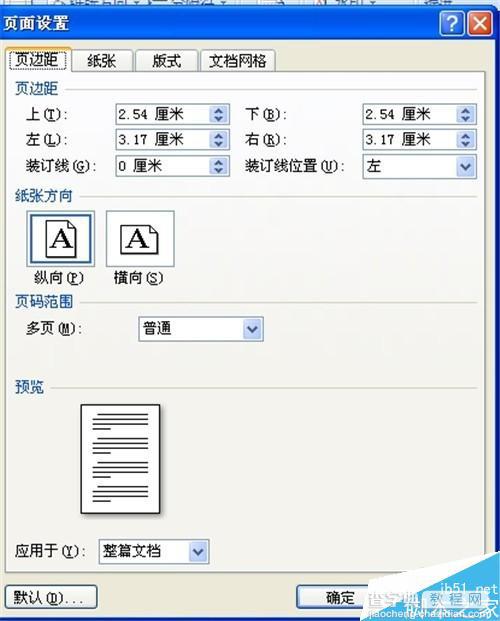 在word2007中如何打印任意格式的纸张呢?6