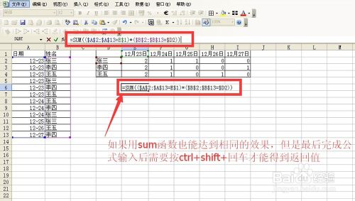 excel中如何根据多条件来统计个数函数?不同方法实例详解4