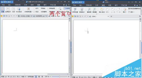 两份wps文档怎么分别在两个窗口打开?6