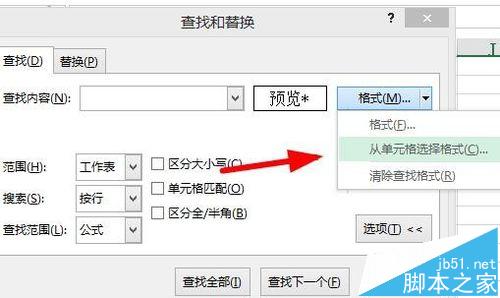 excel怎么删除指定行?Excel删除指定颜色的行的教程4