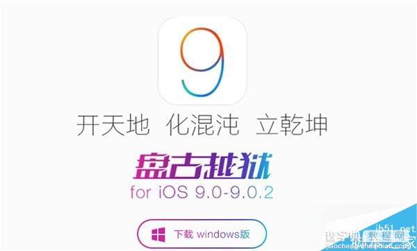 iOS9-iOS9.0.2越狱后无法收发短信怎么办 iOS9-iOS9.0.2越狱后无法收发信息的解决方法1