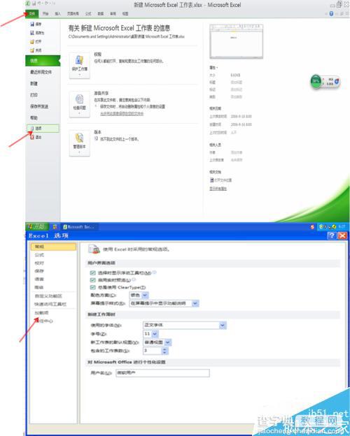 excel2010如何加载出数据分析工具?2