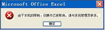 excel表格中的超链接打不开怎么办？1