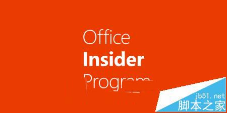 Office 2016 for Windows预览版16.0.6366.2062该怎么升级?1