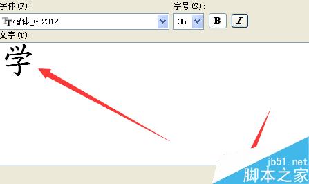 在word文档中制作漂亮的艺术字6