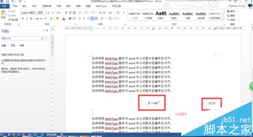 word怎么利用MathType实现公式居中且编号右对齐?10