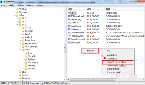 每次打开Word2010都会出现正在配置窗口的解决方法（图文）8