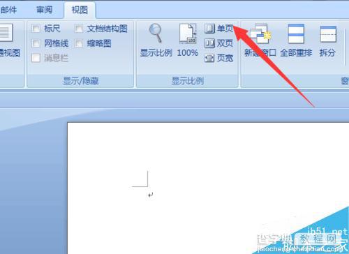 office word2007双页视图或者页面如何设置?5