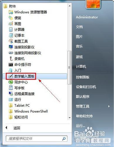 如何在PowerPoint2010中插入公式12