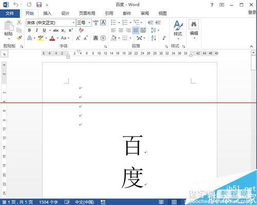 word2013 一张A4纸怎么设置打印多页文档？1