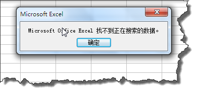 excel表格中存在的数据查找不到该怎么办?3